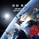 우주에서 살아남기 프리 폴 영화 후기