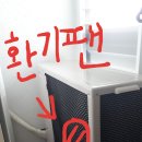 에어컨 실외기실 구조적 문제 !! (A타입) 에어컨 가동 이상없으시나요??? 이미지