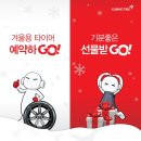 타이어프로 상계 이미지