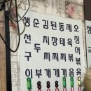 순양식당 이미지