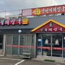 우리소 양평해장국 가마솥곰탕 이미지