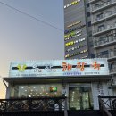 장천기사식당 이미지