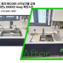 씨유 순천한신더휴점 | 순천복성지구한신더휴아파트 백조 RECO85 사각볼 교체 후기 안내