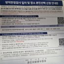 병역판정검사 일자 등 안내문이 왔어요. 이미지