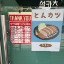 설카츠 | 당하동 맛집 설카츠 솔직후기 시그니처3 치즈카츠 등심카츠 안심카츠 재방문의사