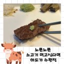 하도가 | 광주소고기 고급진 분위기와 맛있는 소고기를 동시에! 하도가 후기