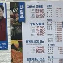 진미활어회센타