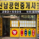 신남공인중개사사무소 Daum카페