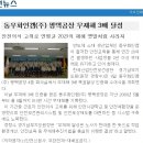 동우화인켐(주)평택공장 이미지