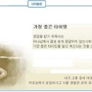 일일예화말씀묵상 2020년 5월 8일 (금) - 협력해서 선을 이미지