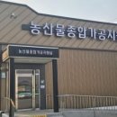 농산물종합가공지원실 | 상주시, ‘2026년 농산물 가공창업 교육’ 교육생 모집