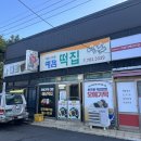 제주 오메기떡 맛집 서귀포 성산 &#39;예담떡집&#39; 오메기떡 택배 후기