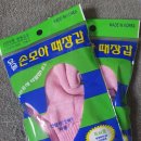 엠유산업 | 때르메스 내돈내산 리뷰 / 정준산업 요술때밀이장갑 / 10000% 만족하는 후기!!