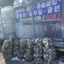 행운굴구이