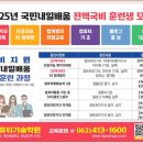 [광주 컴퓨터활용능력, 블로그] 국민내일배움, 광주컴퓨터기술학원 추천