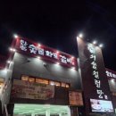 한촌숯불화로갈비