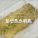 모션즈 이미지