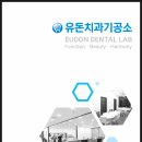 블루치과기공소 이미지