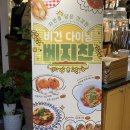 비건 빵도 이렇게 맛있어요...빵도동 비건 맛집 우부래도 내돈내산 솔직후기
