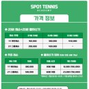 테니스뚝딱아카데미 이미지