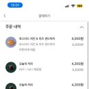 스타벅스 김해주촌DT점 이미지