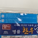 명품나주곰탕