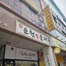 능곡 | 현지인 추천 능곡 순대국 맛집 TOP1 솔직 후기