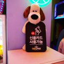 대빵오락실 이미지