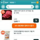 알뜰슈퍼앞 네이버블로그