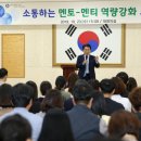 멘티멘토 이미지