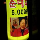 전원주의 손큰 할매순대국 이미지