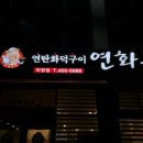 연화구 이미지