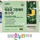 이로운온누리약국 네이버블로그