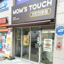 맘스터치 남양주다산역점 네이버블로그