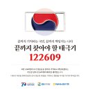 GS25 우송대스타점 | 끝까지 찾아야 할 태극기 122609, GS25에서 태극기 배지 받는 법