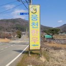 웅천한우농장 이미지