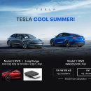 테슬라코리아(유) 이미지