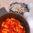 날아라 떡볶이 이미지