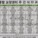 용인종합요양센터 이미지