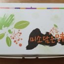치빗코야키 이미지