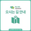 히스기야가정의학과의원 이미지