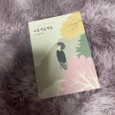 {마음 백문백답 노트 자기문답편} 쿠팡 구매 사용 후기 (feat.내돈내산)