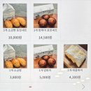광화문미진파주 | [광화문 소금빵 맛집] 소금빵 먹으러 갔다가 밤파이에...소금해밤파희 포장 구매 솔직 후기 (맛, 가격)