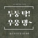 목아박물관 이미지