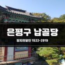 은평구납골당