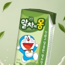 말차로