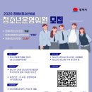 동해시청소년수련관 이미지