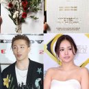 태양♥민효린 &#39;꽃다발&#39; 청첩장 공개…&#34;영배와 은란이&#34; 친근한 본명 &#39;눈길&#39; 이미지