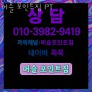 머슬포인트 짐 | 염창동헬스장 머슬 포인트짐 PT 후기