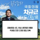 [국정감사 보도자료]대형로펌 4곳, 위성 세무법인 통해 국세청 전관 23명 영입 의혹